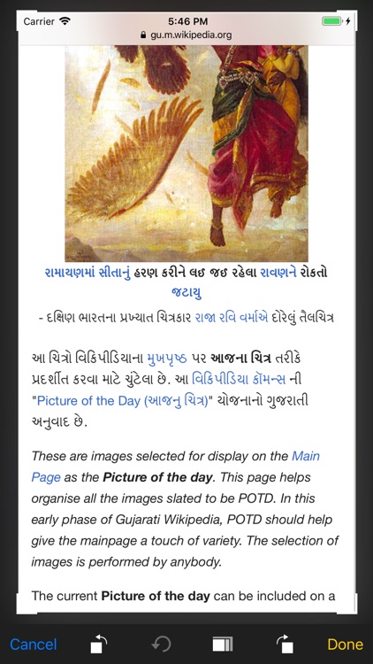 Gujarati English Translator screenshot-6