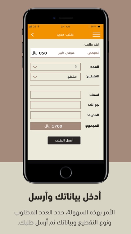 أنعام البلد screenshot-3