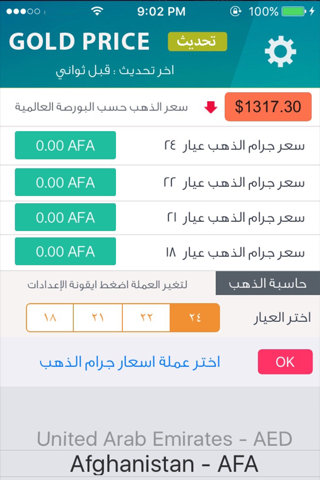مركز اسعار الذهب - مباشر - náhled