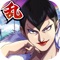 ■キングダム乱(キンラン)とは
