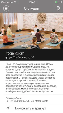 Game screenshot Yoga Room msk apk