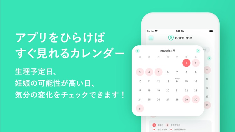 ケアミー 生理管理アプリ screenshot-7