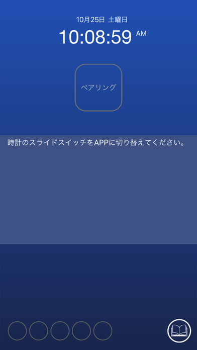 Clock Sync App Blue screenshot 2