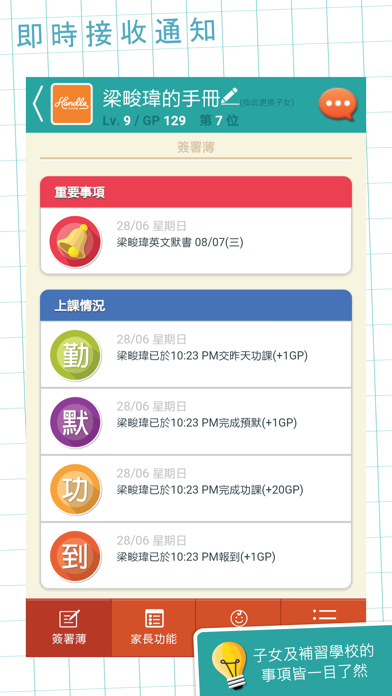 文曉教育中心 screenshot 2