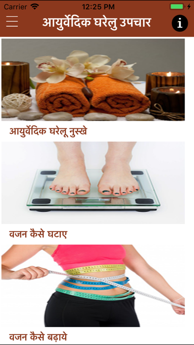 How to cancel & delete Ayurvedic Upchar Ayurveda Upay from iphone & ipad 2