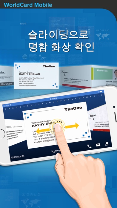 WorldCard Mobile (한국어... screenshot1