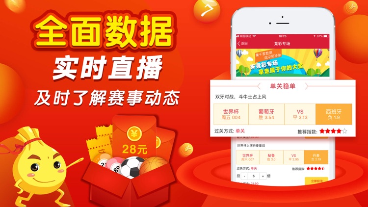 中科彩票 screenshot-3