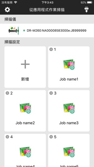 CaptureOnTouch Job Tool(圖2)-速報App