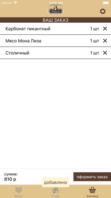 Шашлык от Моны Лизы screenshot-4