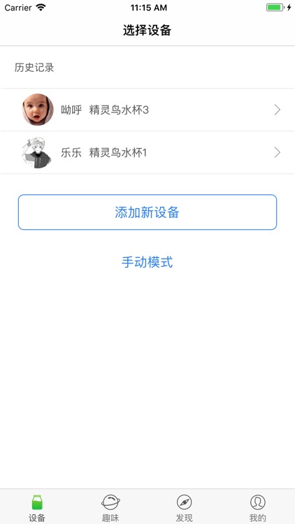 精灵鸟 screenshot-4