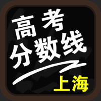 上海高考分数线-高考填报志愿参考手册