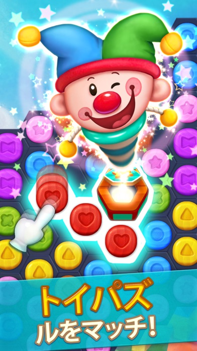 Toy Party: オンラインパズルゲーム screenshot1