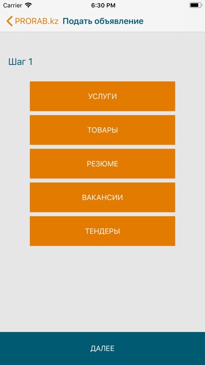 Prorab Cтроительный screenshot-5