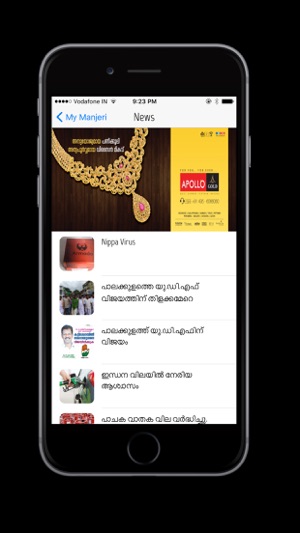 My Manjeri(圖4)-速報App