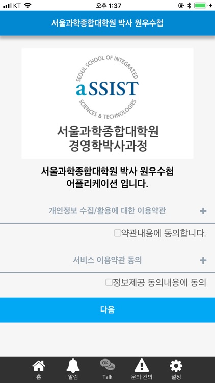 aSSIST PhD 동문수첩