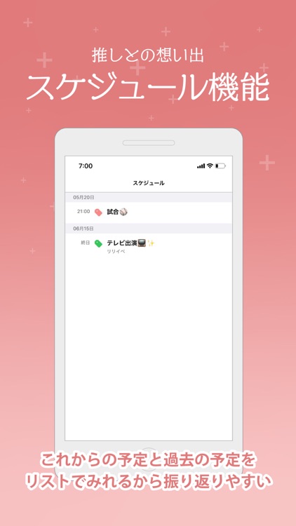 Oshigram オタクのための推し活アプリ