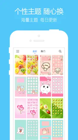 Game screenshot 主题控-高清主题商店壁纸大全情侣头像 apk