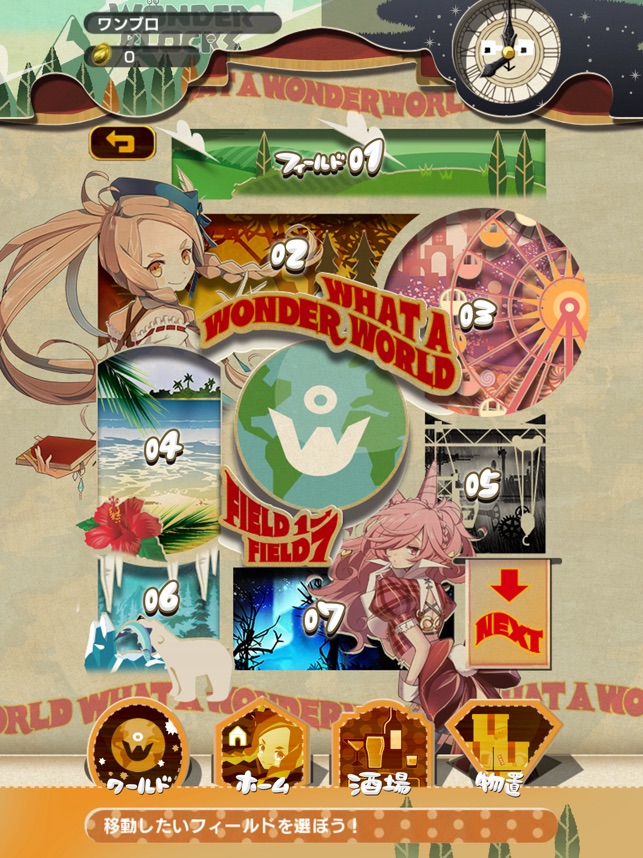 WonderBlocks Screenshot