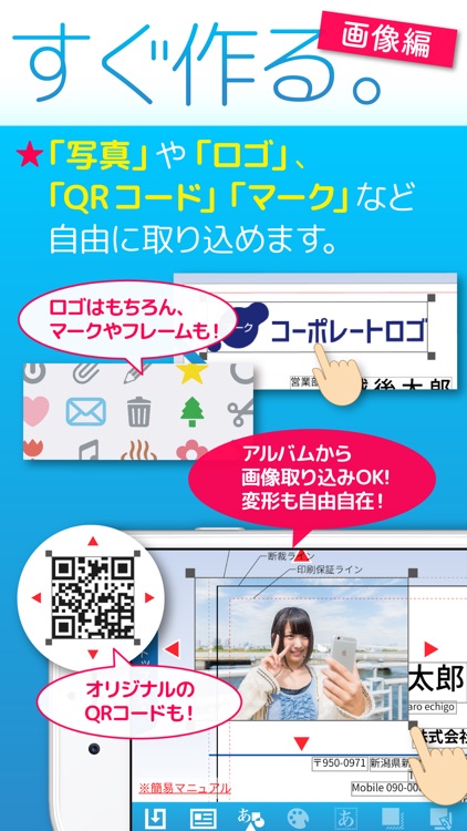 名刺作成【すぐ名刺】 screenshot-5