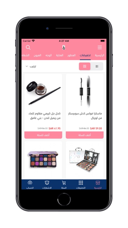 بيليا بيوتي - Bilia Beauty screenshot-5