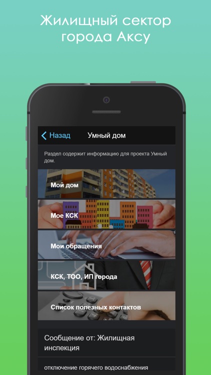 Smart Аксу screenshot-3