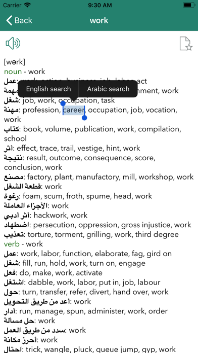 AEDICT - English Arabic Dict screenshot 4
