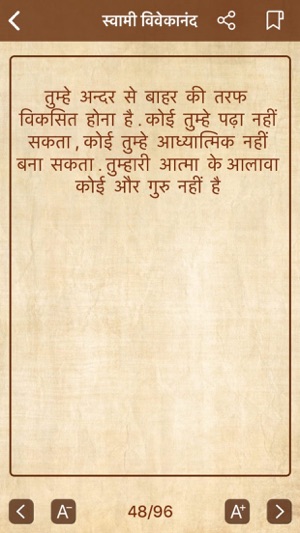 Swami Vivekananda Quotes Hindi(圖6)-速報App