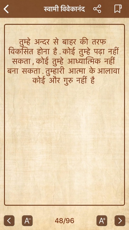 Swami Vivekananda Quotes Hindi screenshot-5