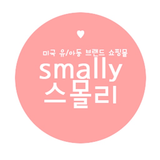 스몰리 - smally icon