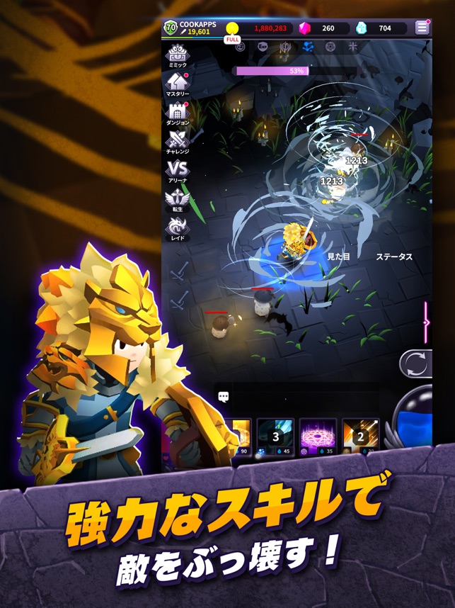 今日もダンジョン 放置系rpgゲーム をapp Storeで