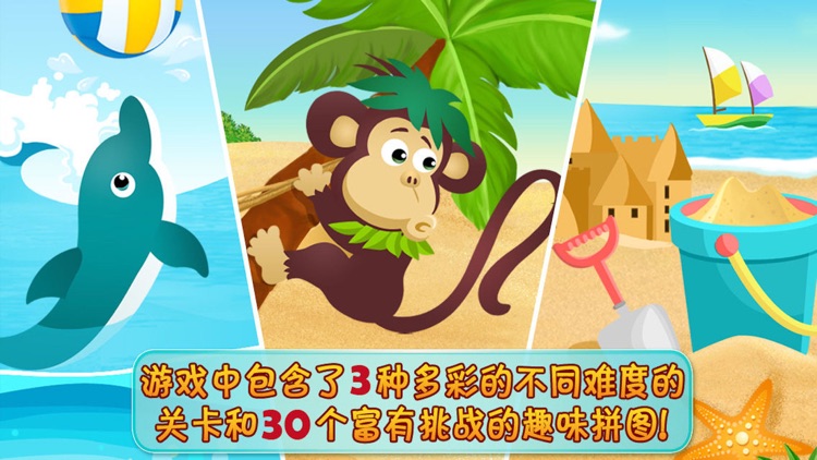 乐乐的神秘岛拼图 screenshot-4