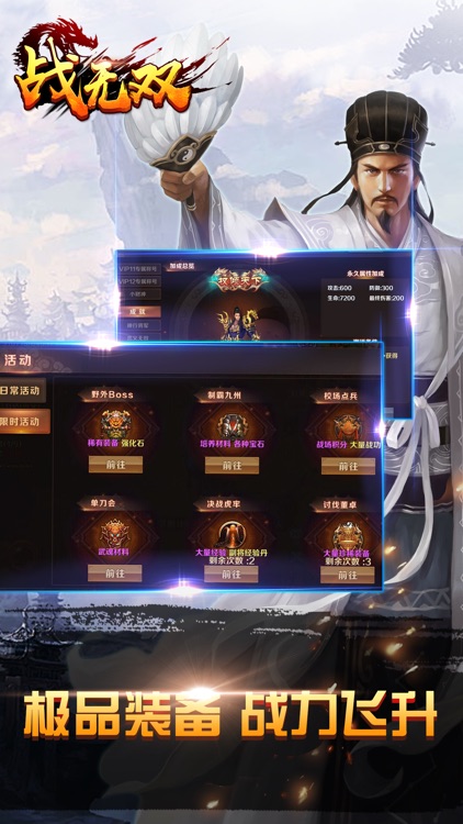 战无双·斩-正统三国志国战动作手游