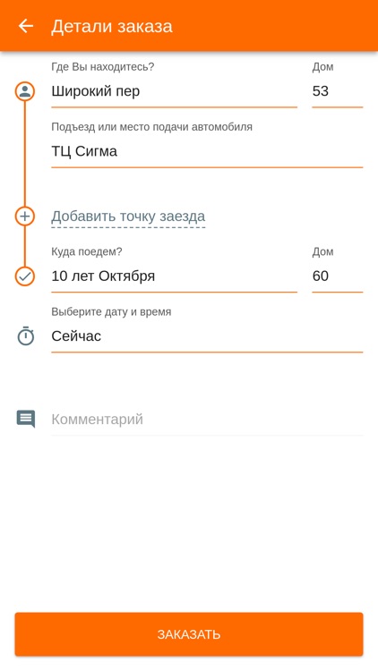 AILE TAKSI screenshot-6