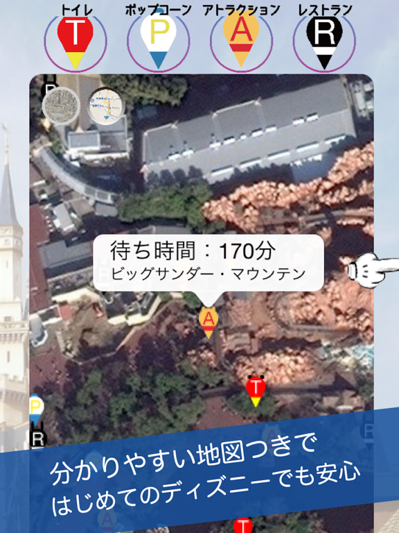 待ち時間 for ディズニー ランド&シー|TDRGuideのおすすめ画像2