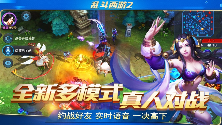 乱斗西游2-灵力战宠 screenshot-6