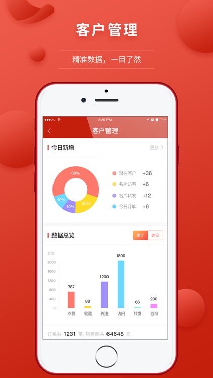 大街小巷-商圈社交平台 screenshot-6
