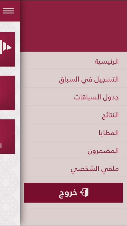 نظام الريس screenshot-3