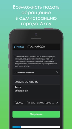 Smart Аксу(圖5)-速報App