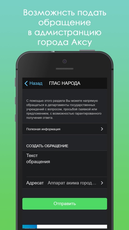 Smart Аксу screenshot-4