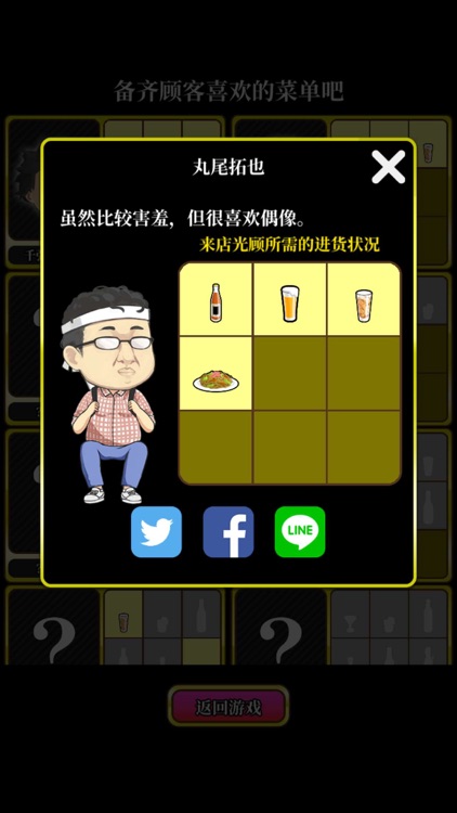 星夜佳人物语2 screenshot-4