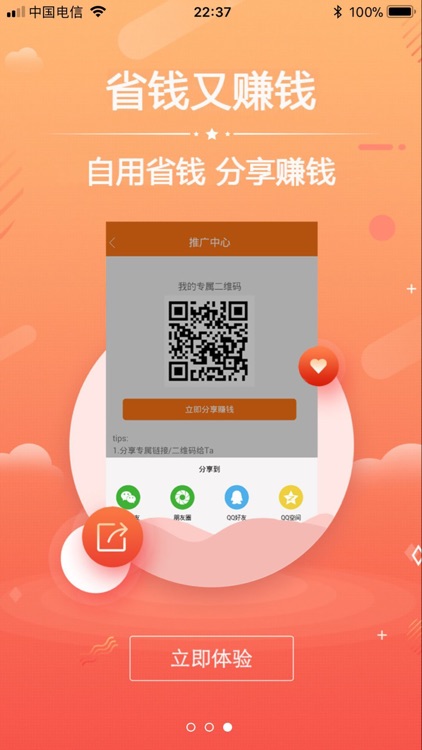 搜券啦-淘宝优惠券省钱优选app