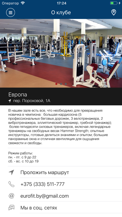 EuroFit screenshot 2