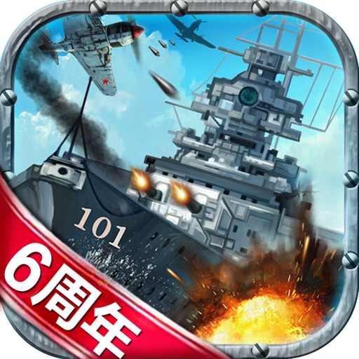 戦艦帝国 228艘の実在戦艦を集めろ Iphoneアプリランキング