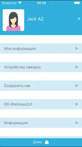 Game screenshot iwellness3.0++ hack