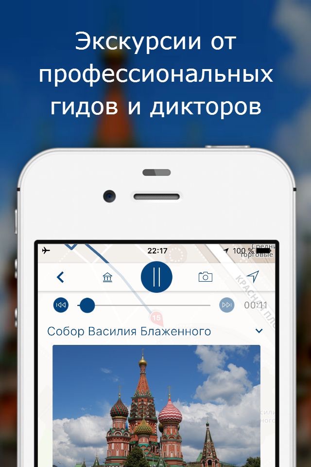 Audio tour Azbo - travel guide screenshot 2