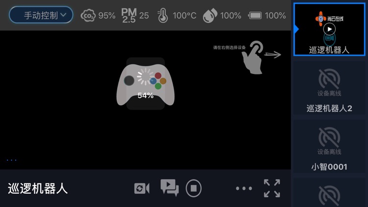 巡逻机器人云版