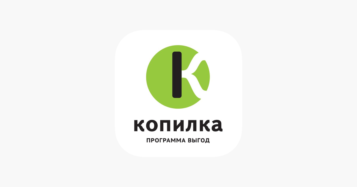 Карта копилка как получить. Приложение копилка.