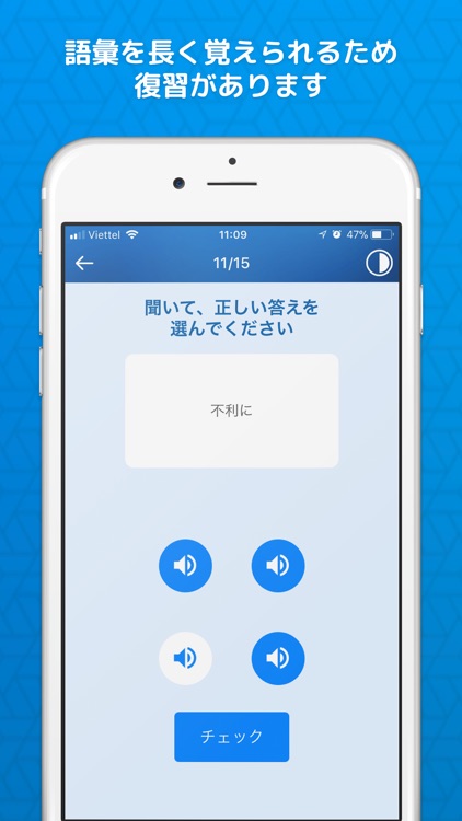English for Japanese - 英語学習 screenshot-3