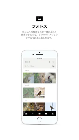 Game screenshot 自分野鳥図鑑 apk