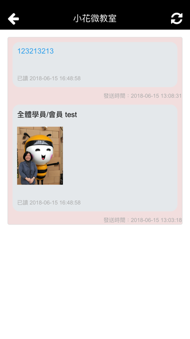 小花微教室 screenshot 4